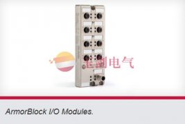 罗克韦尔利用全新ArmorBlockIO-Link集线器增强连接性